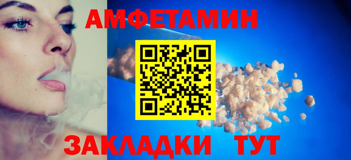 АМФ VHQ Майкоп