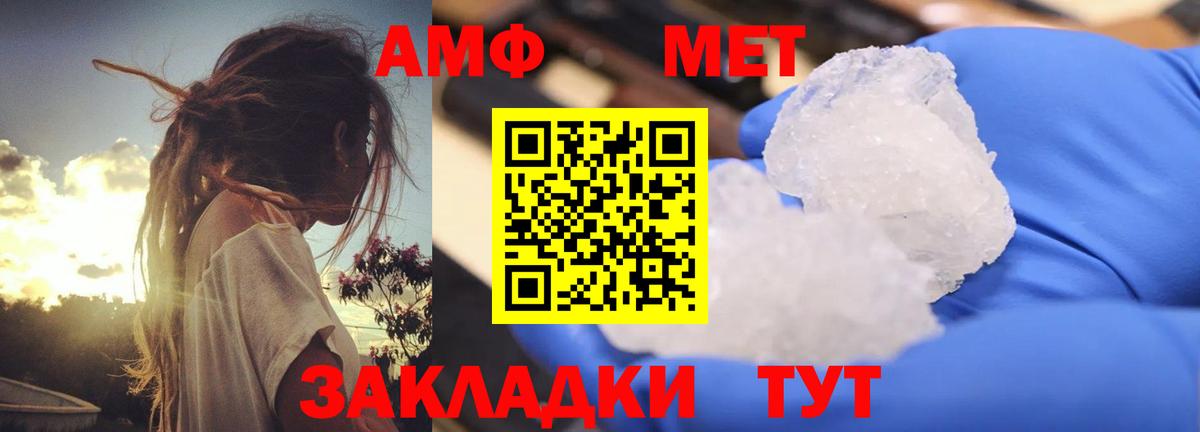 Майкоп  АМФ  АМФЕТАМИН  Вход с VPN  АМФ VHQ 