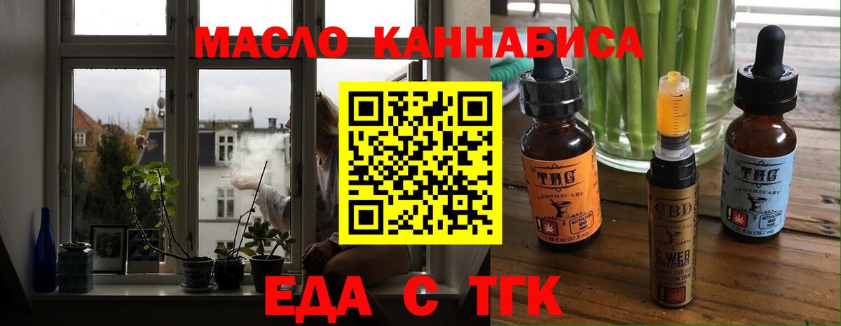 Майкоп  Печенье с ТГК конопля  Вход с VPN 