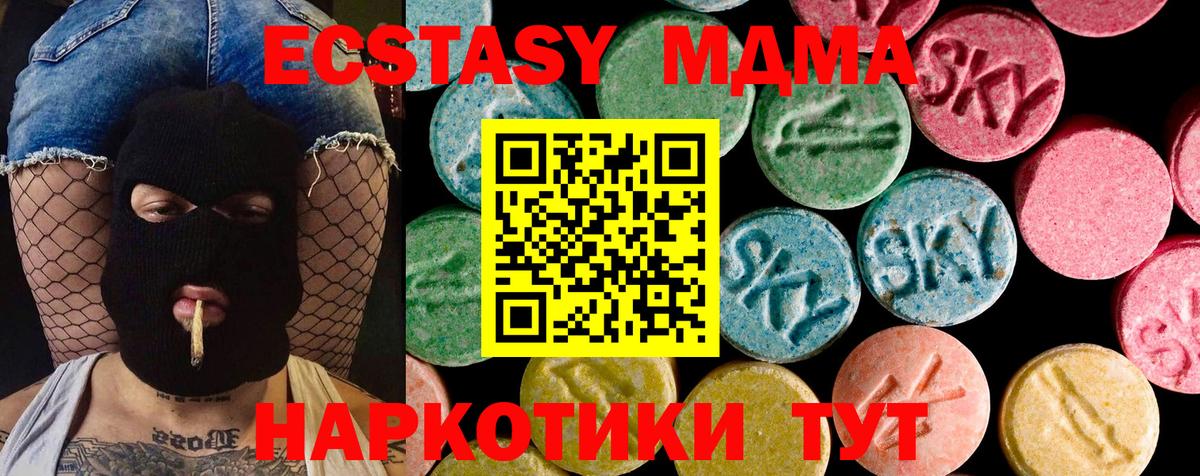 Ecstasy круглые  Вход с VPN  Майкоп 