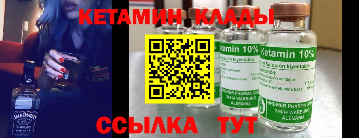 Кетамин VHQ Майкоп