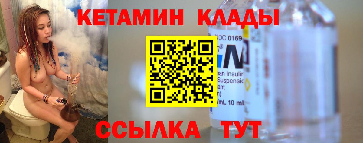 Майкоп  КЕТАМИН ketamine  КЕТАМИН VHQ  Вход с VPN 