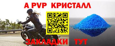 Альфа ПВП Заволжье