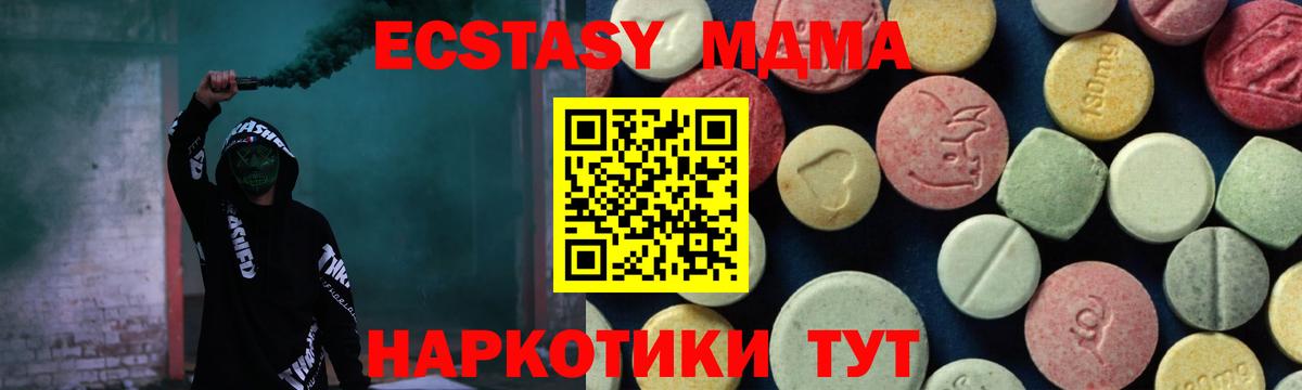 MDMA кристаллы  Вход с VPN  MDMA VHQ  Майкоп 