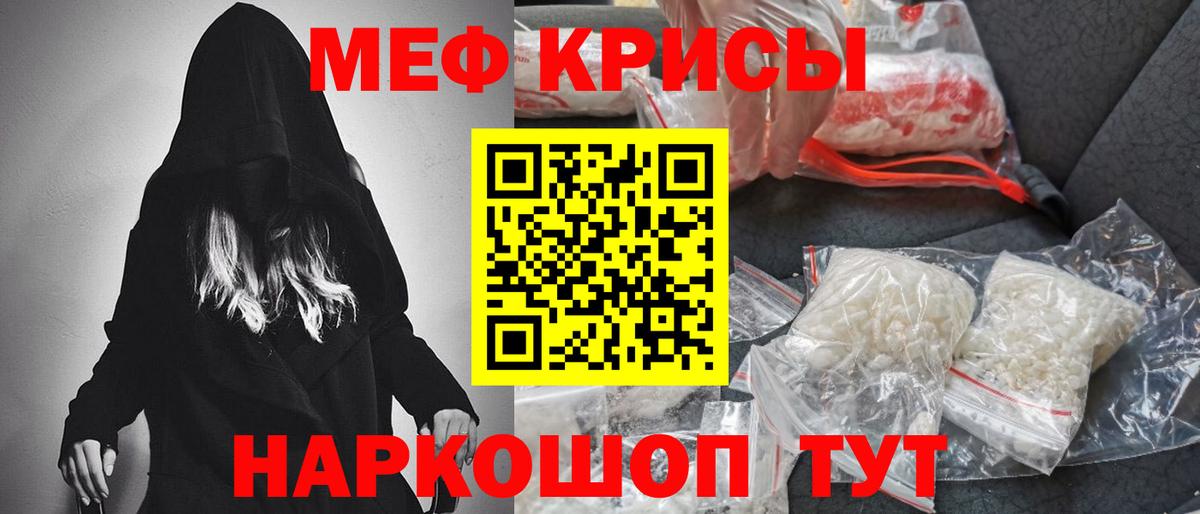 МЕФ  Мефедрон  закладки  Вход с VPN  МЯУ-МЯУ кристаллы  МЕФ 4 MMC  Майкоп 