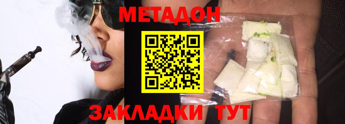 мега tor  Вход с VPN  Майкоп  МЕТАДОН кристалл  МЕТАДОН кристалл 