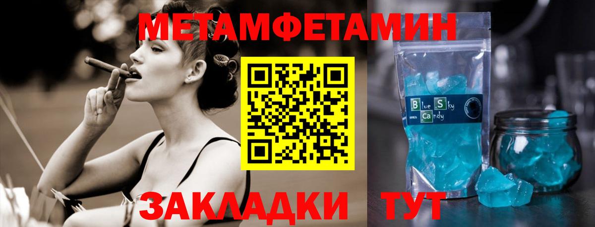Майкоп  МЕТАМФЕТАМИН кристалл  Вход с VPN 