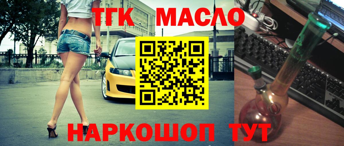 Codein Майкоп