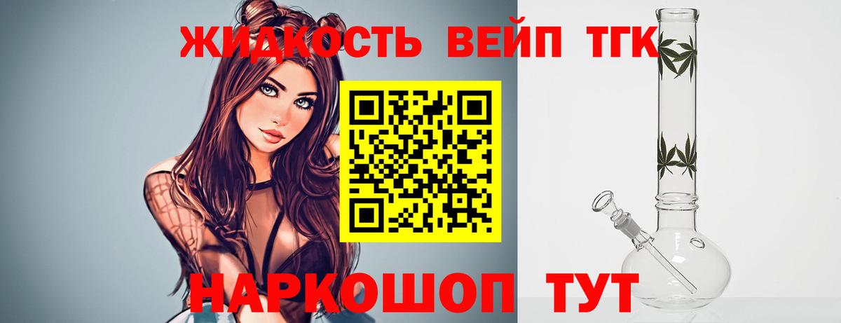 Дистиллят ТГК THC oil  Вход с VPN  Майкоп 